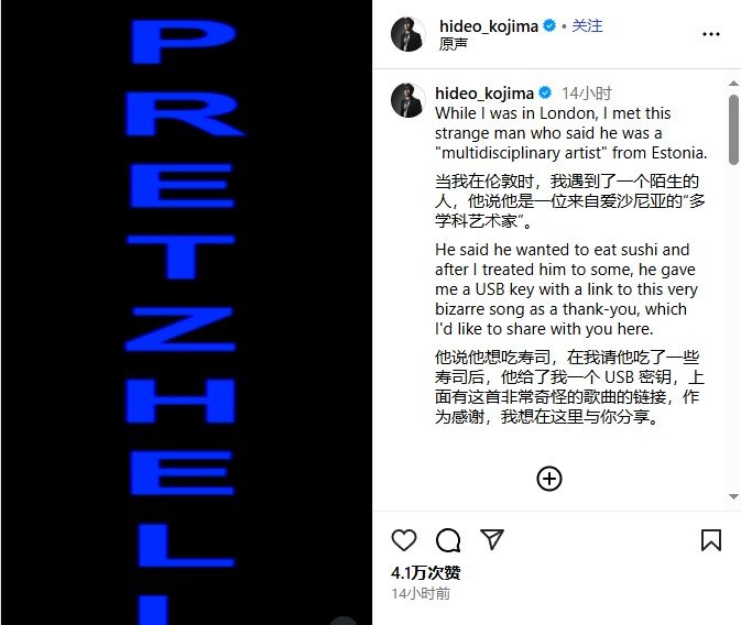 疑似病毒式营销的神秘歌曲,引发玩家热议