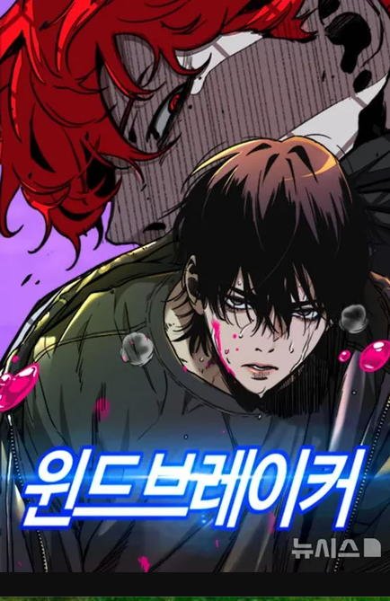 人氣韓漫《Wind Breaker》被指抄襲《東京食尸鬼》官方致歉退款