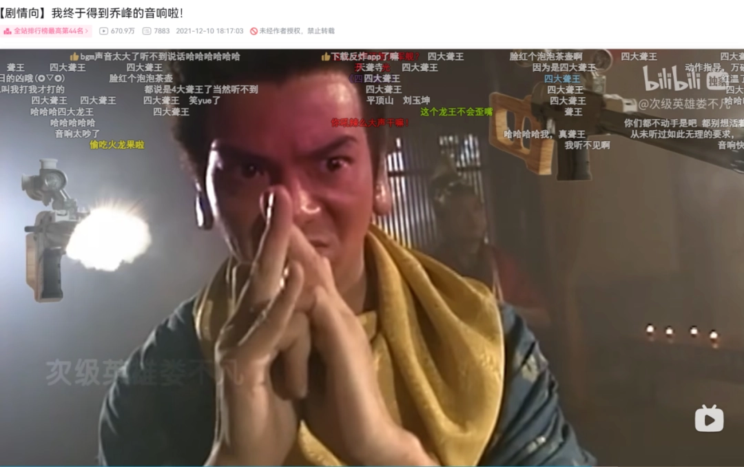 20年前的“網(wǎng)紅”，怎么到了今年還是頂流？
