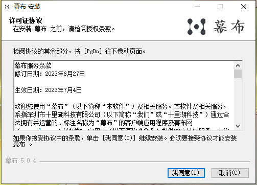 幕布5.0.4