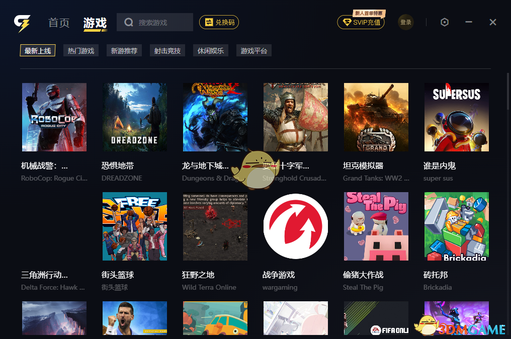 给梨加速器1.0.0.22