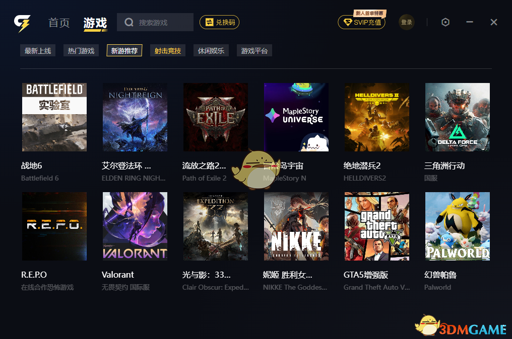 给梨加速器1.0.0.22