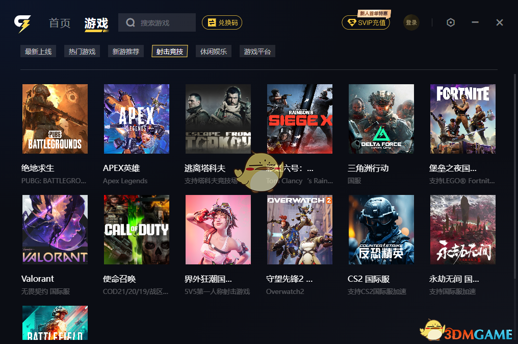 给梨加速器1.0.0.22