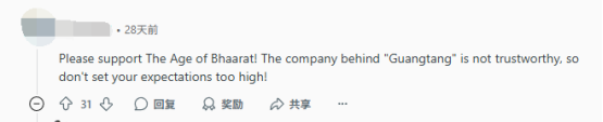 印度玩家被国产3A整破防？这回欧美玩家也绷不住了