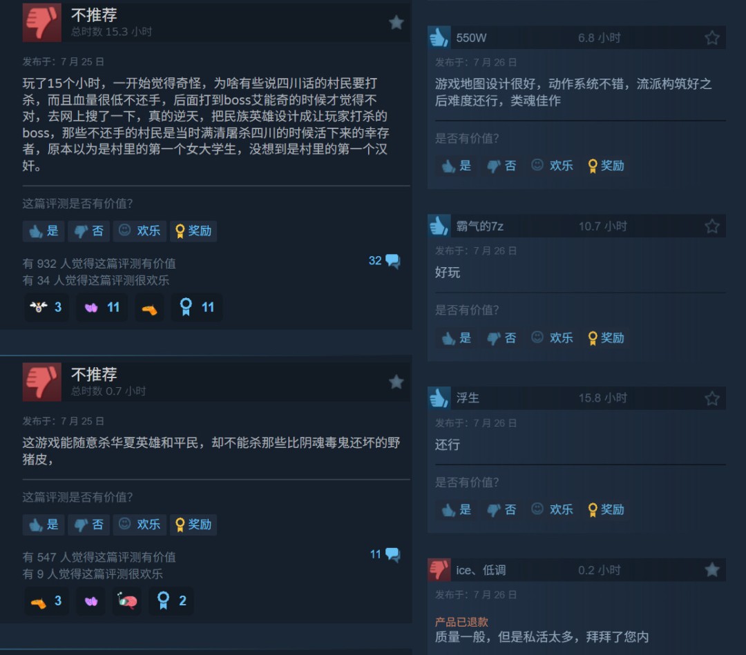 《明末：淵虛之羽》被《猿公劍》制作人吐槽“毫無節(jié)制的血腥”