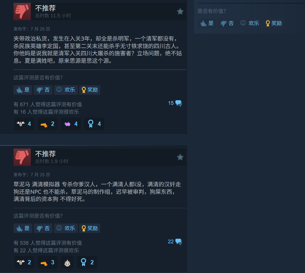 《明末：淵虛之羽》被《猿公劍》制作人吐槽“毫無節(jié)制的血腥”