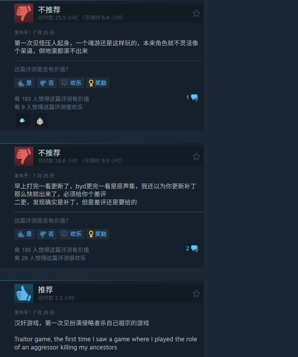 《明末：淵虛之羽》被《猿公劍》制作人吐槽“毫無節(jié)制的血腥”