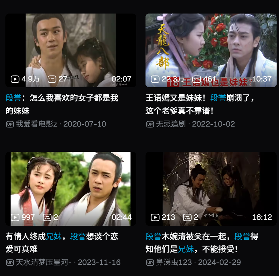 一覺醒來，我成段譽(yù)了？