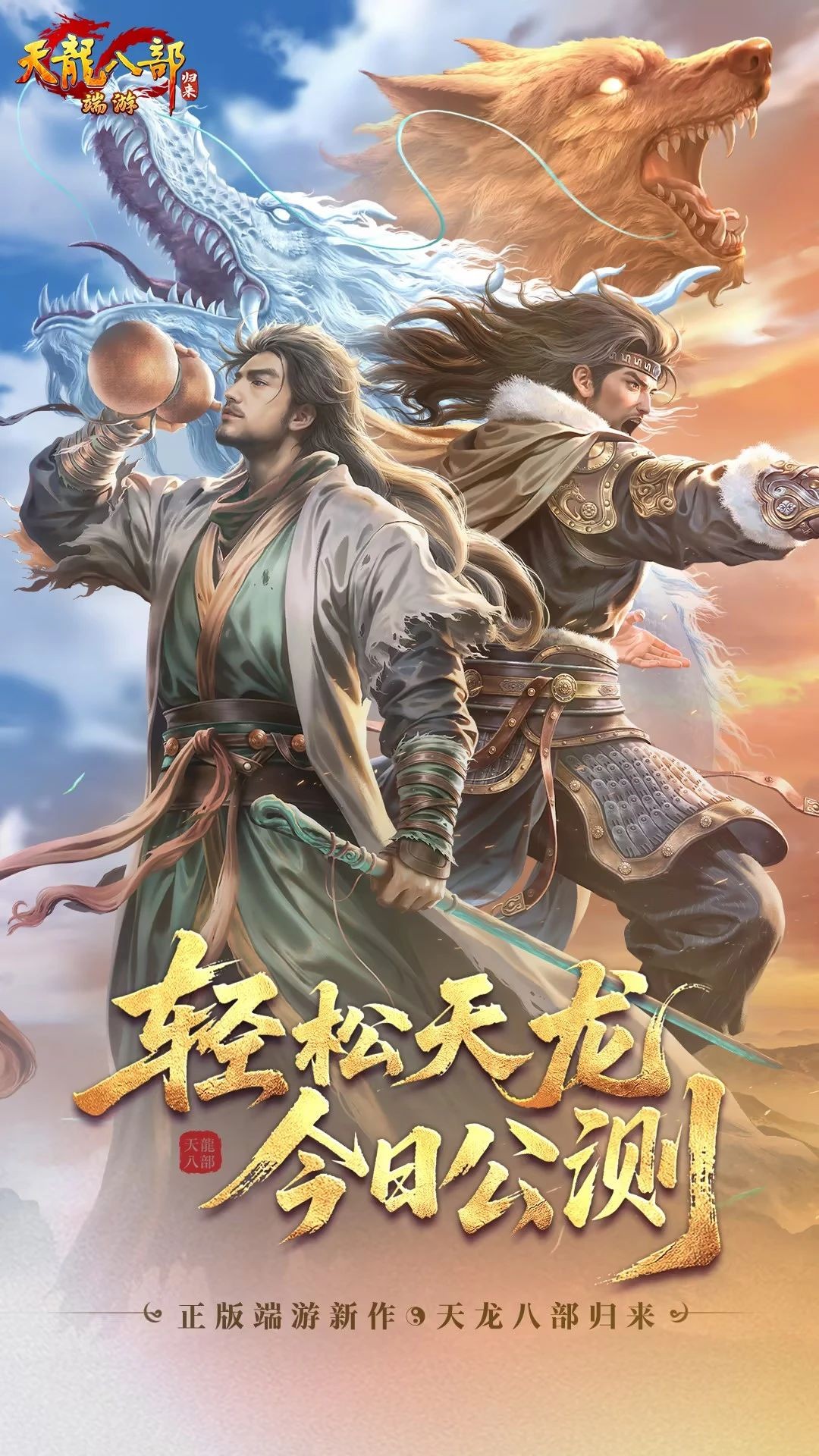 一覺醒來，我成段譽(yù)了？