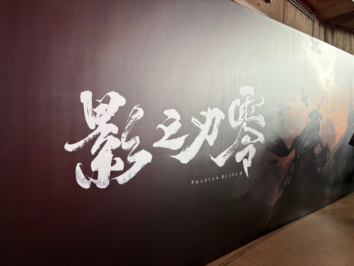 馮驥評價(jià)《影之刃零》：真正做出了心中古龍江湖味