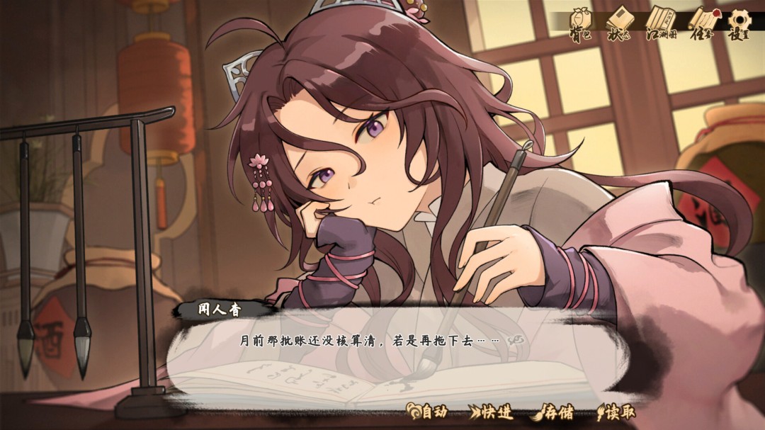 武侠模拟养成RPG《明镜江湖行：朔风起》公布