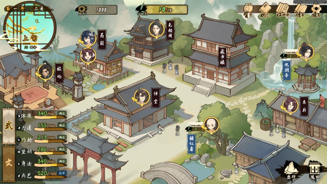武侠模拟养成RPG《明镜江湖行：朔风起》公布