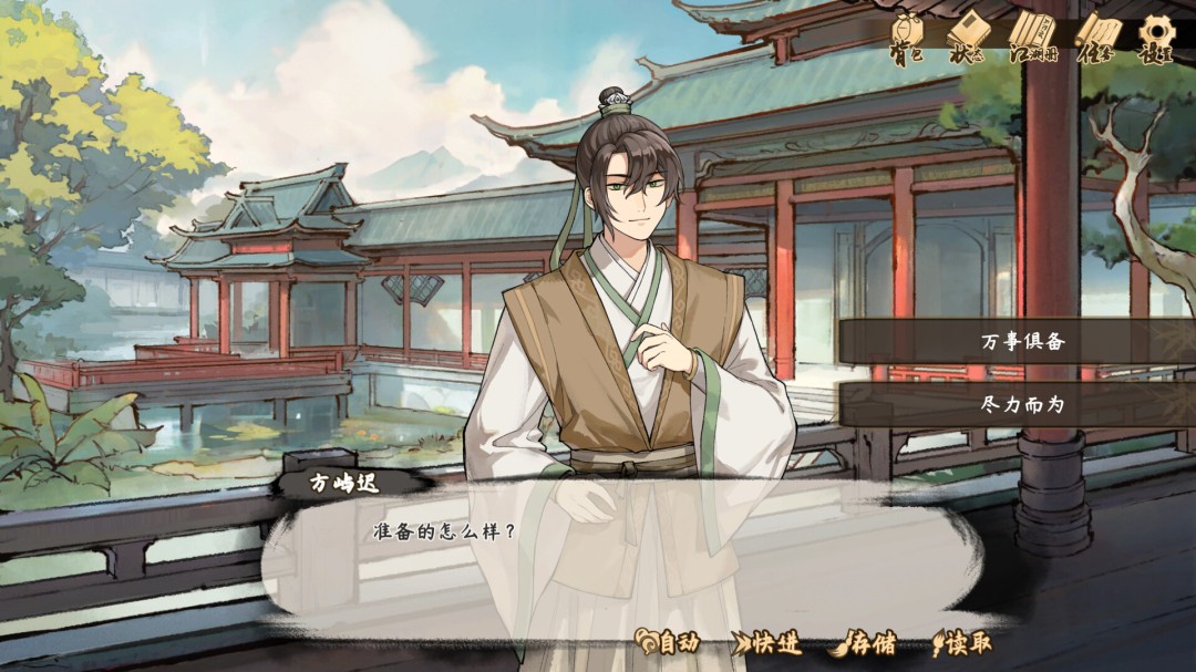 武侠模拟养成RPG《明镜江湖行：朔风起》公布