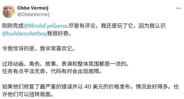口味独特 前GTA开发者力挺《心之眼》