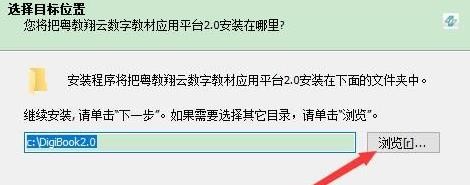 粤教翔云数字教材应用平台学生端v3.0.9.6