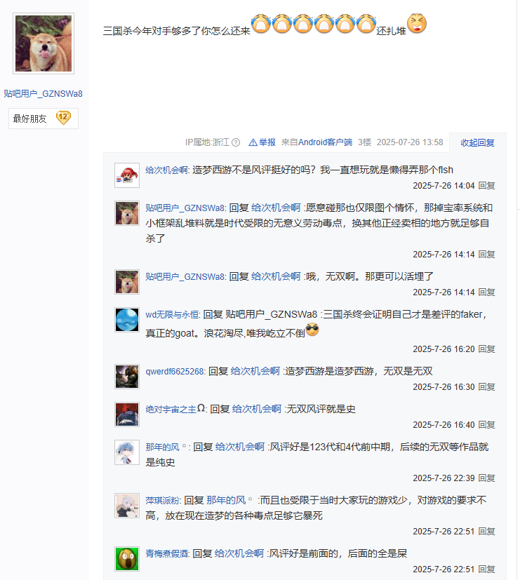 《三国杀》对手又来一个？《造梦西游：无双》上线Steam！