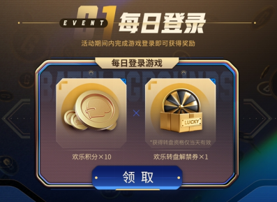 《PUBG》暑期網(wǎng)吧歡樂行活動開啟