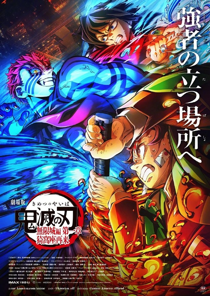 史上最快破百亿！《鬼灭之刃》剧场版破8项历史记录
