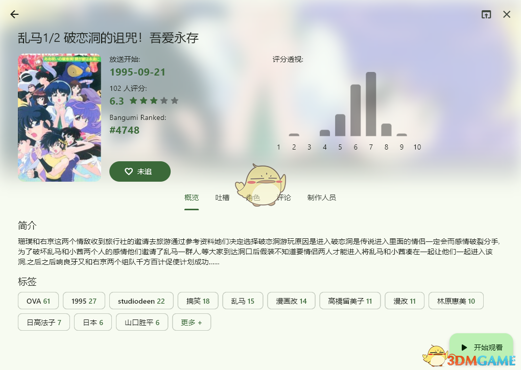 Kazumi1.7.5
