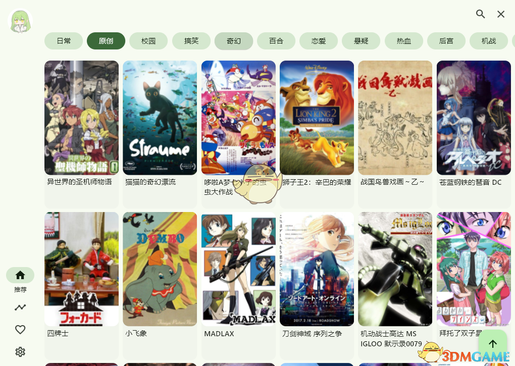 Kazumi1.7.5