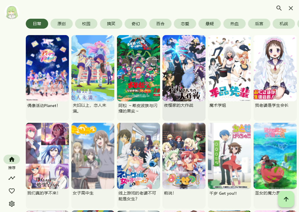 Kazumi官方版