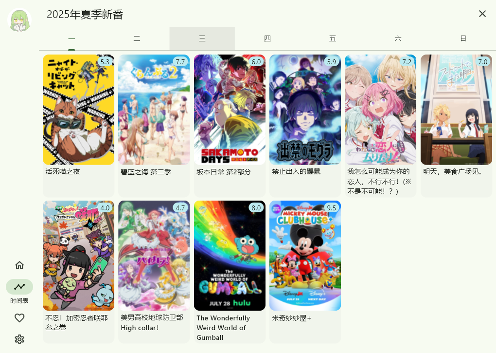 Kazumi官方版