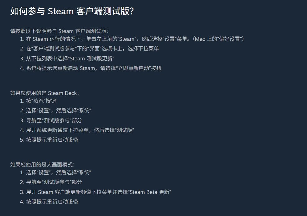 Steam商店重大改版即將更新 “搶先體驗(yàn)”測試版已上線