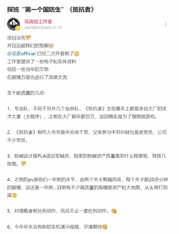 国产抗日FPS《抵抗者》新进展：今年末有新实机演示