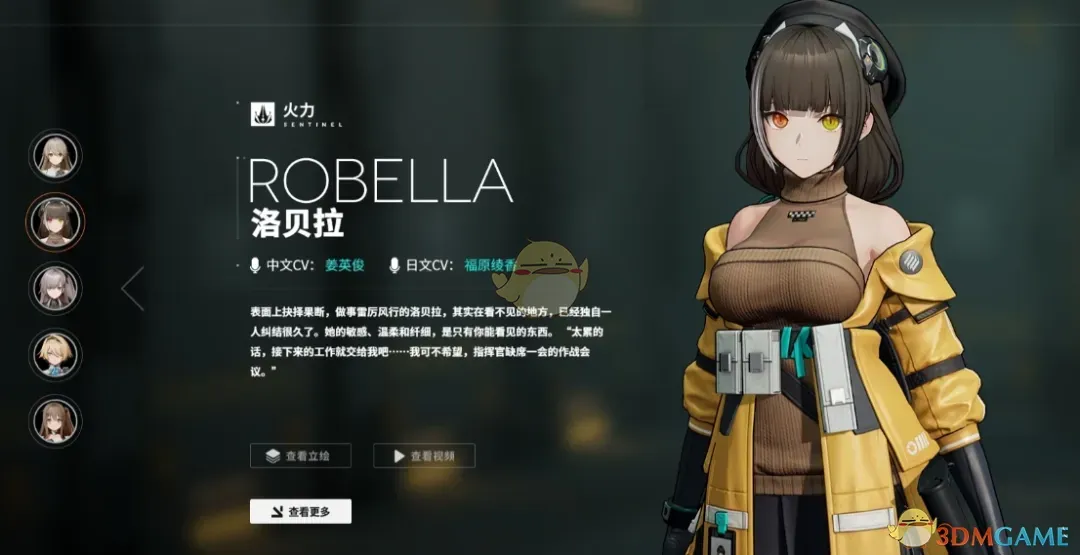 《绝地潜兵2》少女前线2洛贝拉语音MOD