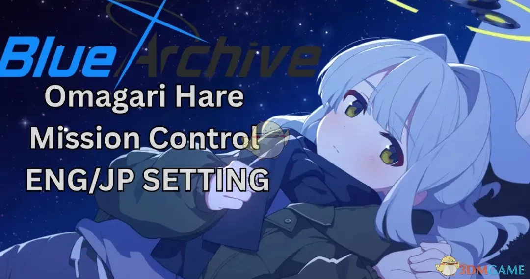 《绝地潜兵2》蔚蓝档案小钩晴语音MOD