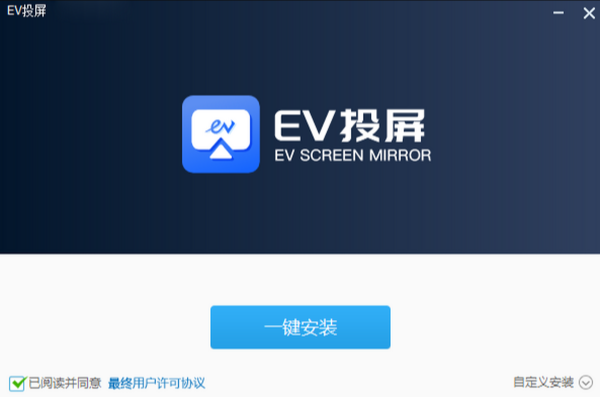 EV投屏2.3.1