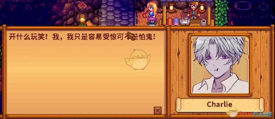 《星露谷物语》光与夜之恋NPC查理苏MOD