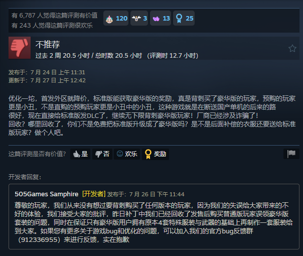 《明末：渊虚之羽》发行商回应Steam差评：没想过背刺玩家！