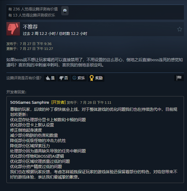 《明末：渊虚之羽》发行商回应Steam差评：没想过背刺玩家！