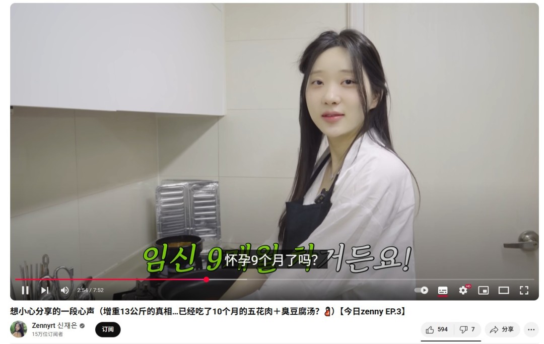 《剑星》体模申才恩已怀孕9个月了 颜值依旧很顶！