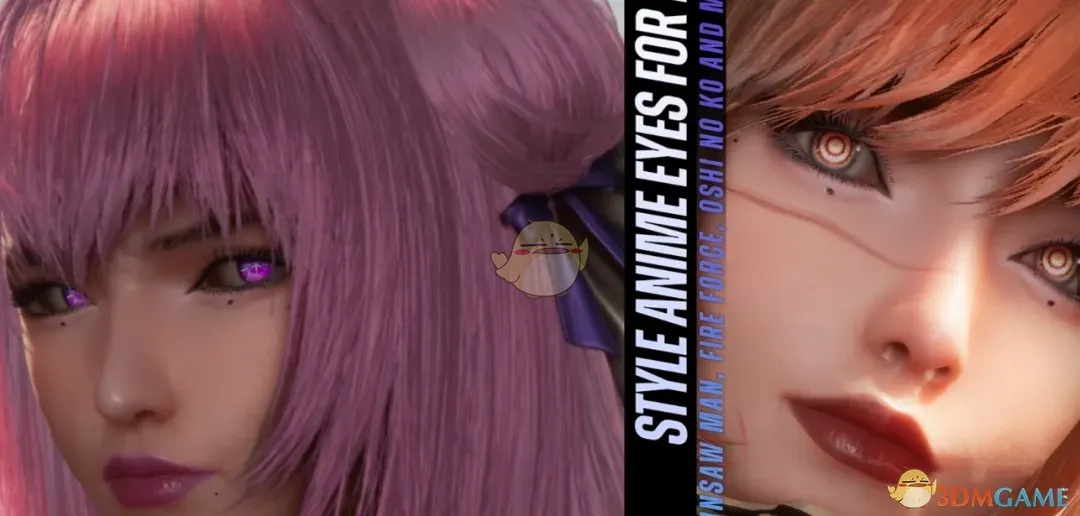 《剑星》动漫风瞳孔包MOD