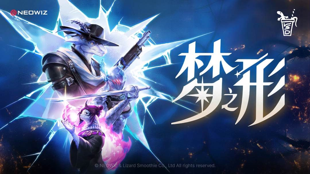 《梦之形》BitSummit试玩：融合MOBA的俯视角肉鸽黑马