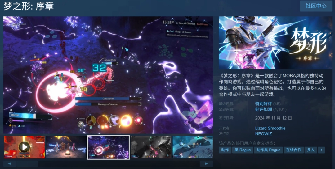 《梦之形》BitSummit试玩：融合MOBA的俯视角肉鸽黑马
