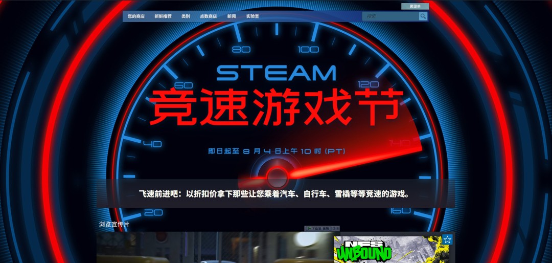 Steam 竞速游戏节促销 《极品飞车：不羁》17 元