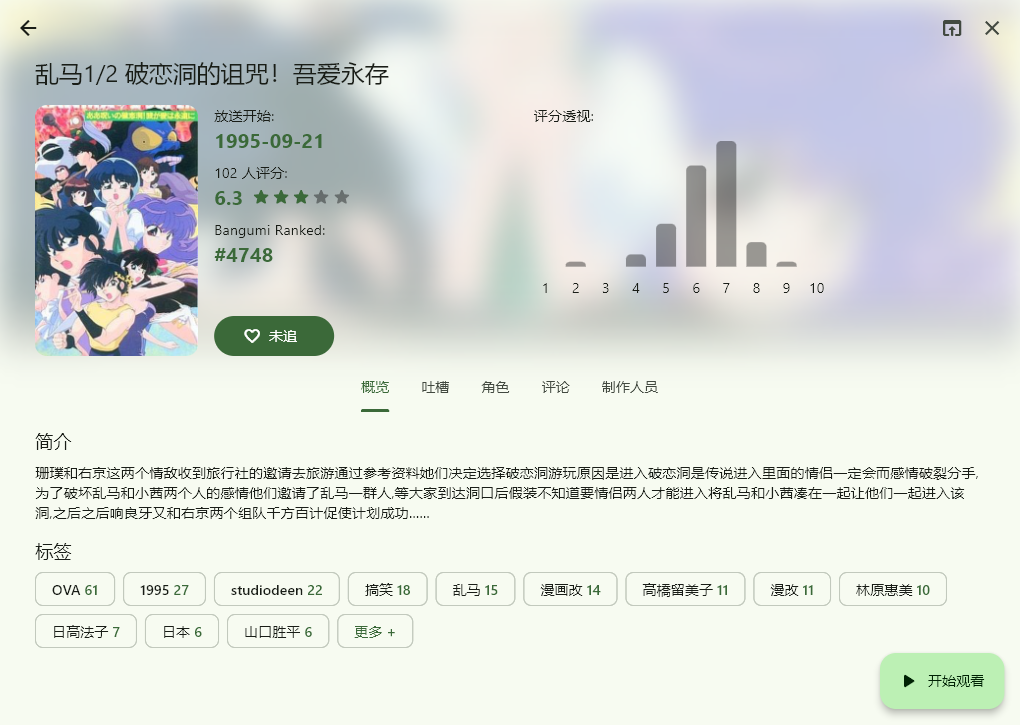 Kazumi最新版