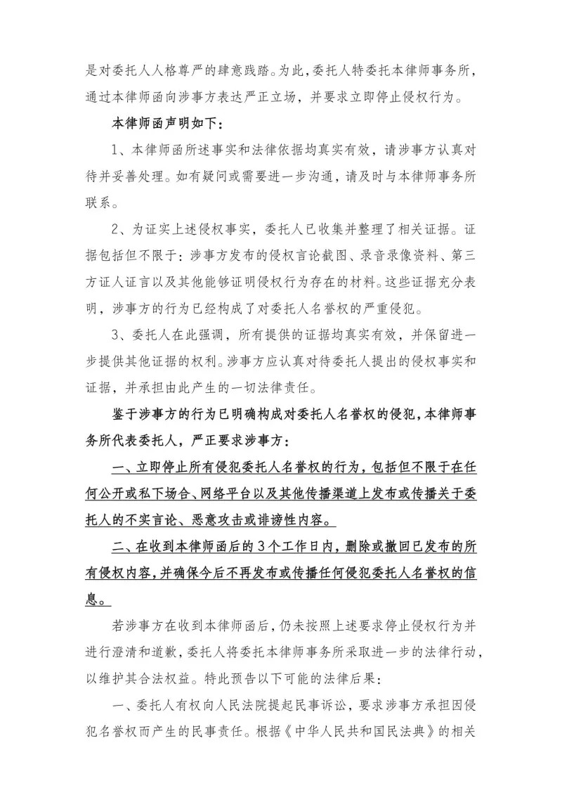 律師函警告！AL戰(zhàn)隊(duì)聲明稱嚴(yán)禁粉絲造謠辱罵行為