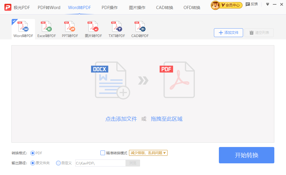 极光PDF2025.1.16.681