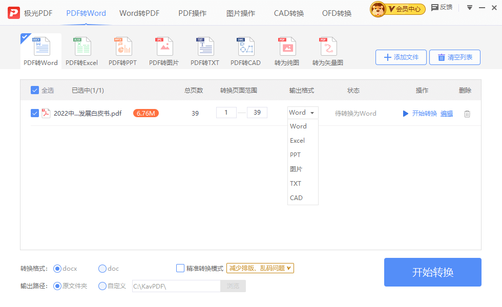 极光PDF2025.1.16.681