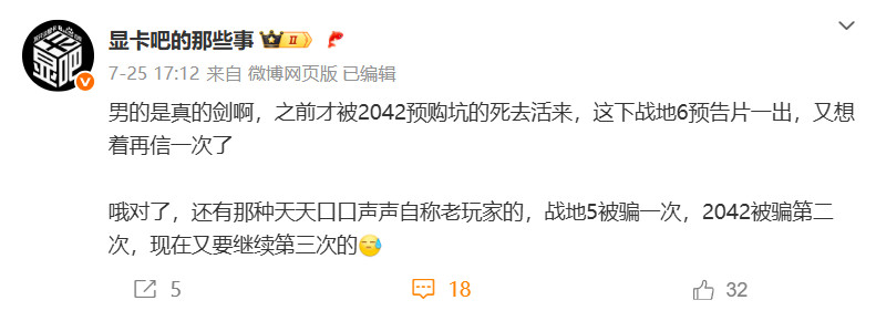 《戰(zhàn)地6》愿望單超50萬 將近6成是《戰(zhàn)地2042》玩家
