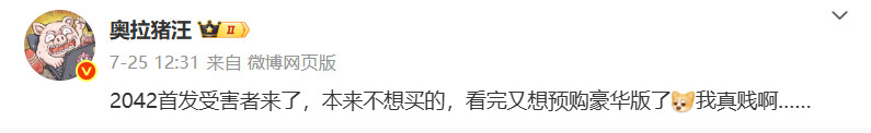 《戰(zhàn)地6》愿望單超50萬 將近6成是《戰(zhàn)地2042》玩家