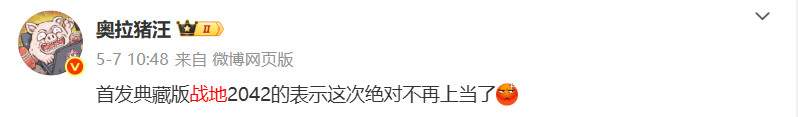 《戰(zhàn)地6》愿望單超50萬 將近6成是《戰(zhàn)地2042》玩家