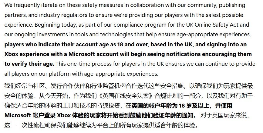 能買18+游戲不能聊天？Xbox在英國新增年齡驗證機制