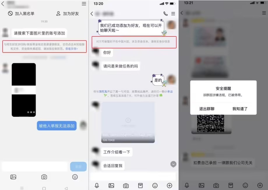 騰訊二季度累計打擊320萬個QQ號 重拳整治水軍