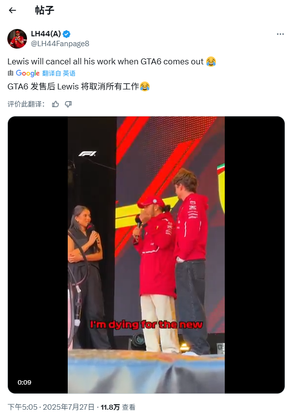 F1赛车手刘易斯·汉密尔顿对《GTA6》表示期待：等发售爽玩！