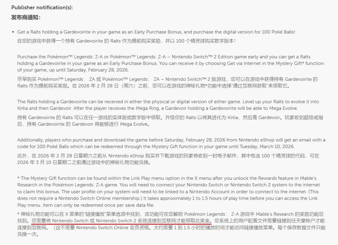 可聯(lián)機？《寶可夢傳說Z-A》或首次加入線上多人模式